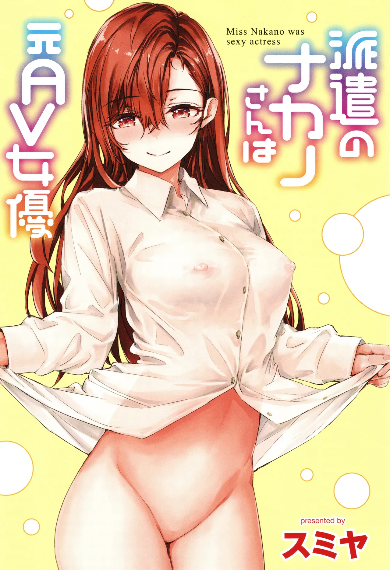 Haken no Nakano-san wa Moto AV Joyuu page 4 full