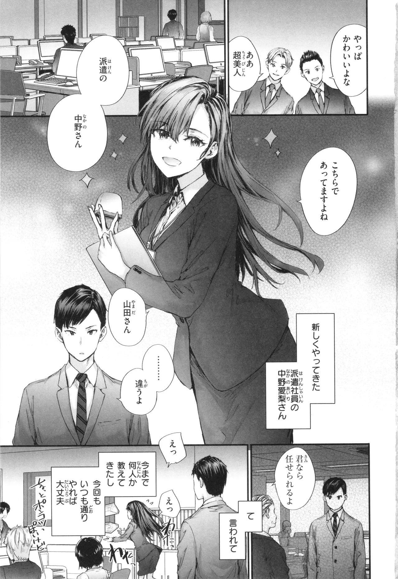 Haken no Nakano-san wa Moto AV Joyuu page 6 full