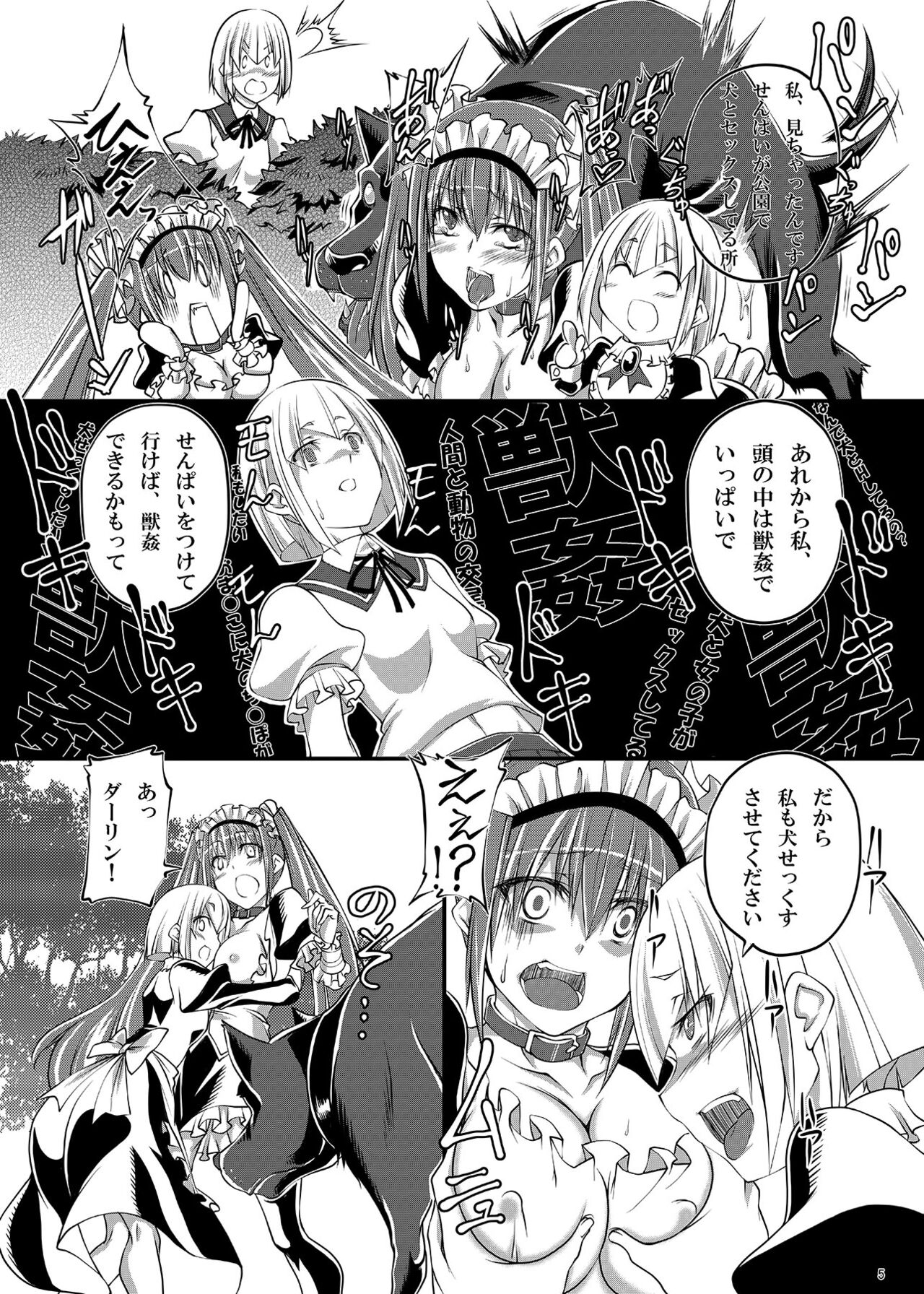 Juukan Maid 2 page 5 full