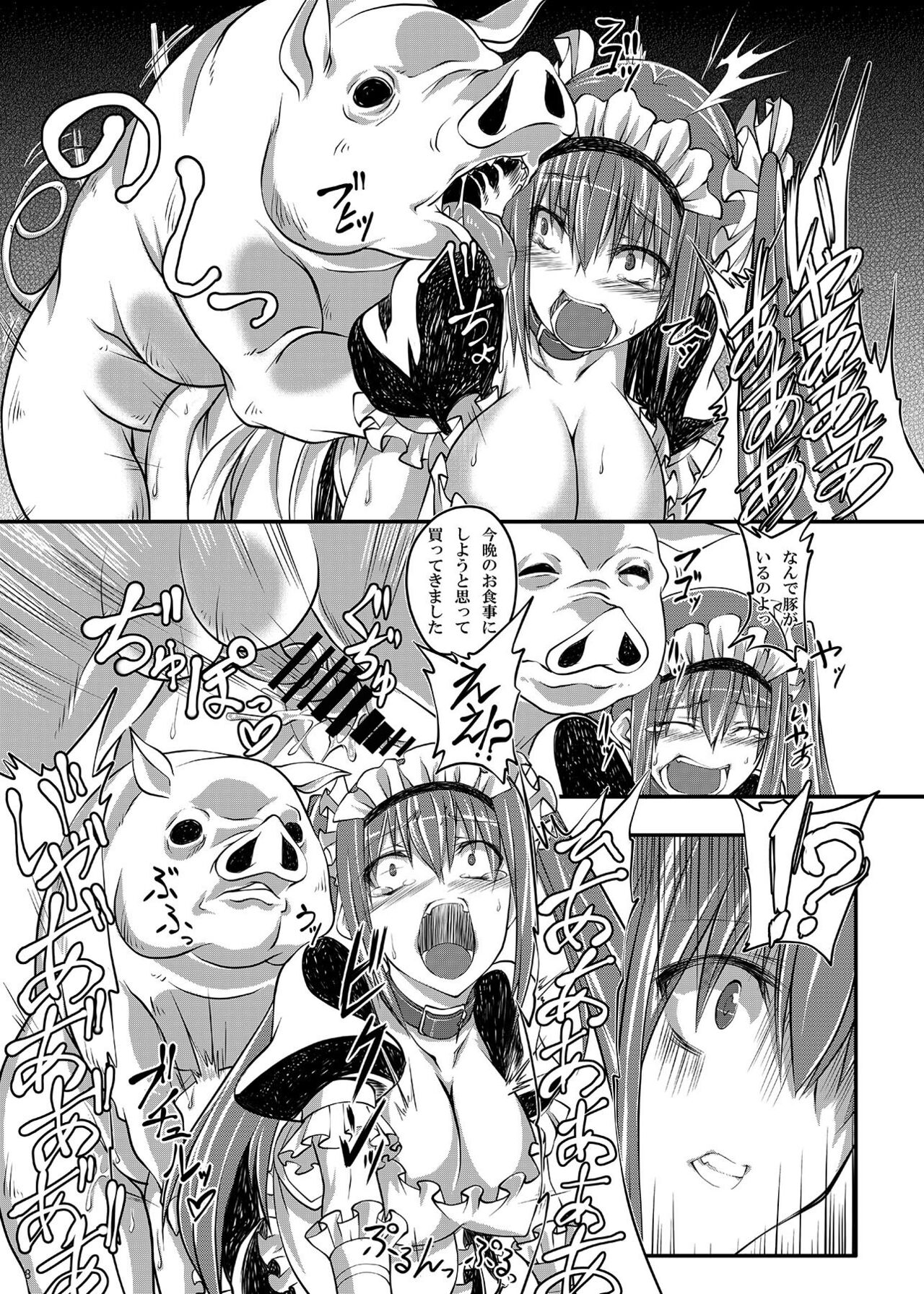 Juukan Maid 2 page 8 full
