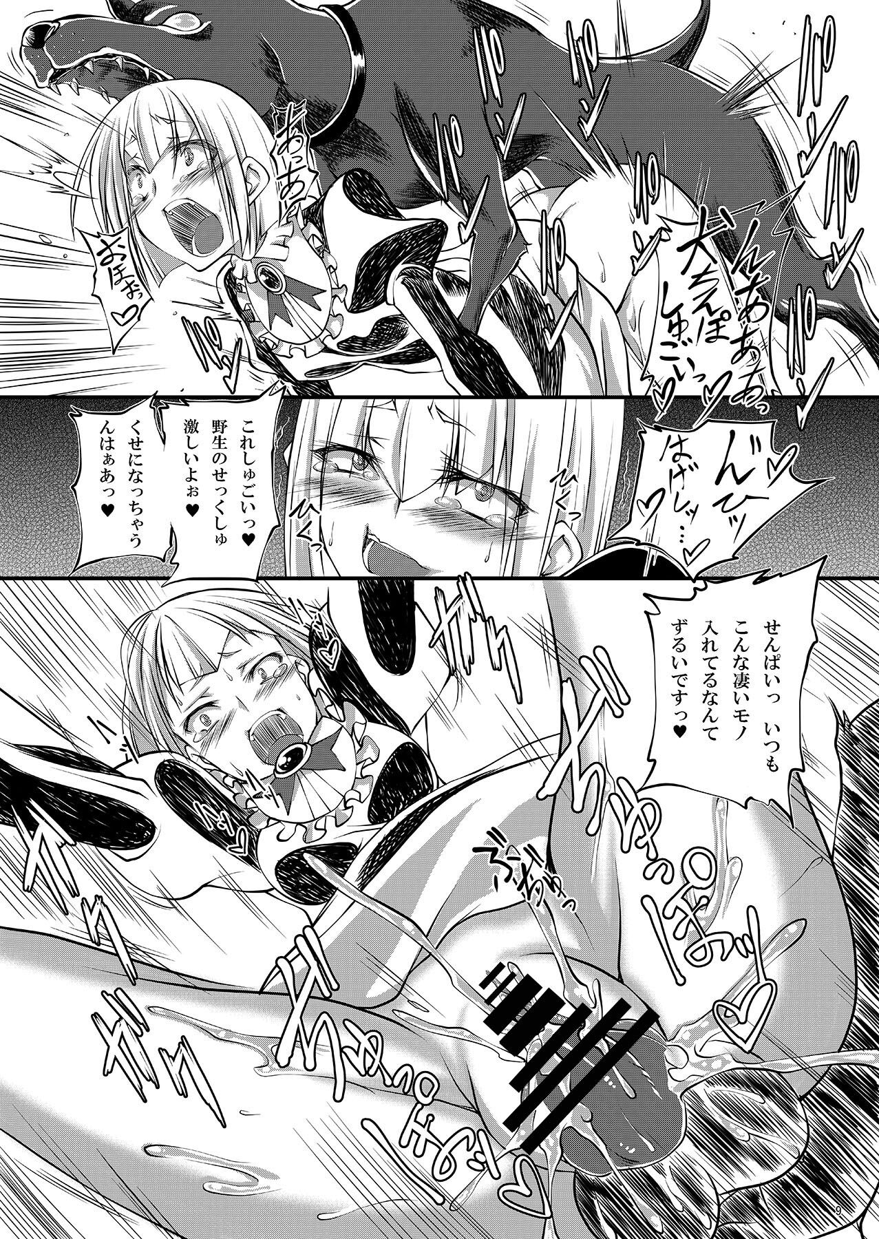 Juukan Maid 2 page 9 full