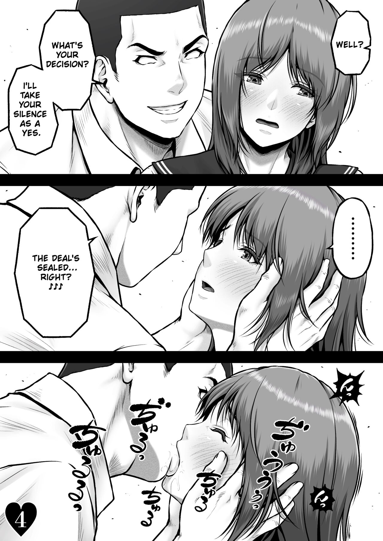 AYU CRISIS ~The Perfect Body, Fallen~ page 6 full