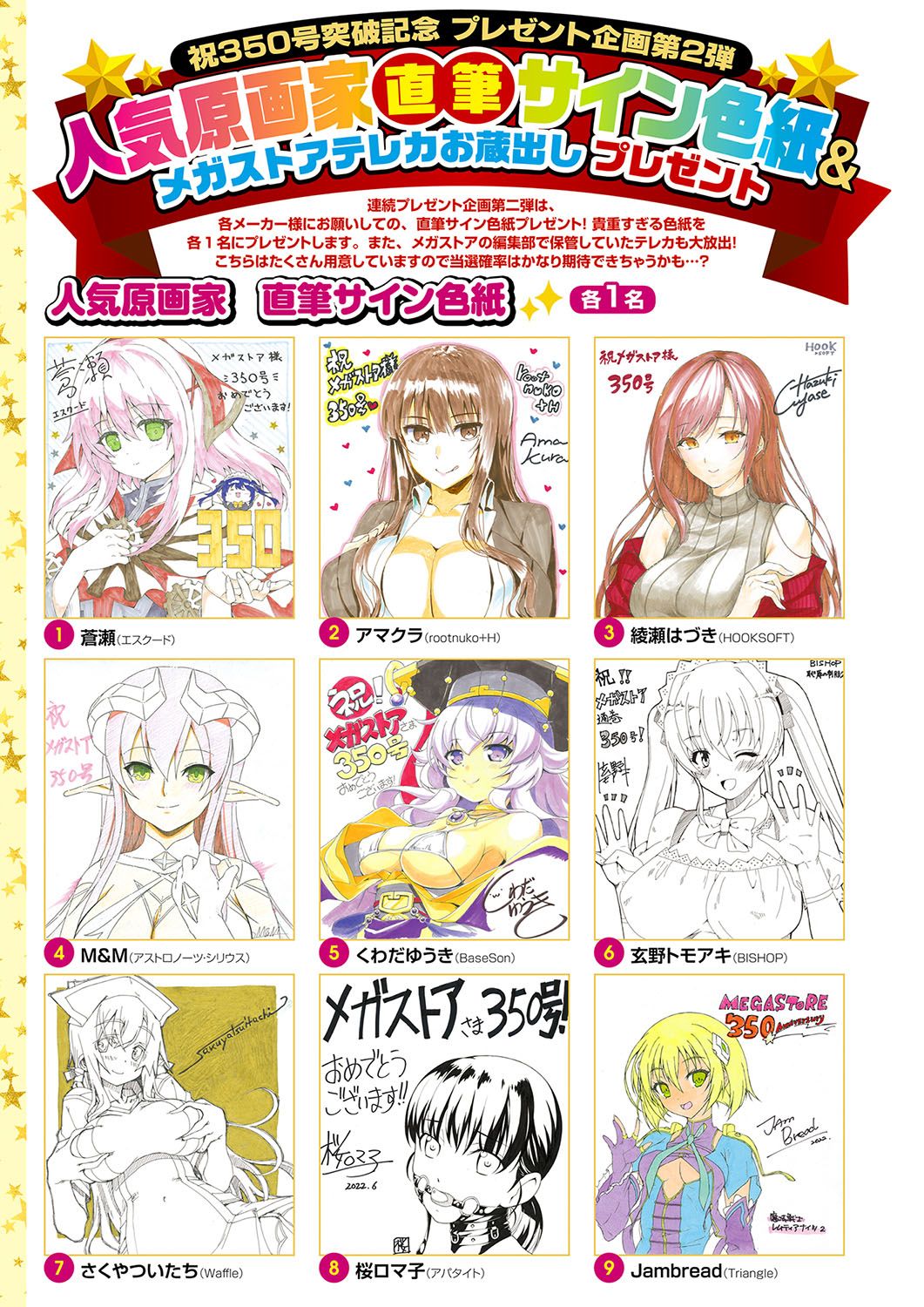 Monthly Megastore 2022-09 page 3 full