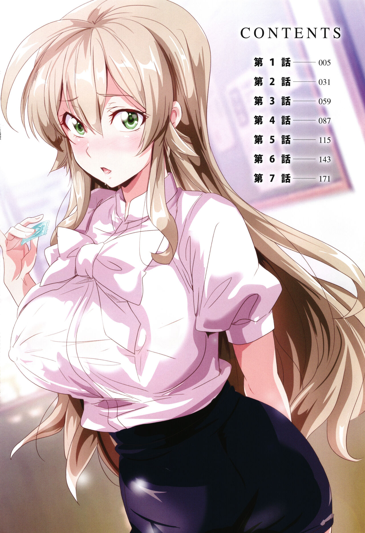 Bitch ni Natta Kuro Gal Nee-chan to Irekawari page 5 full