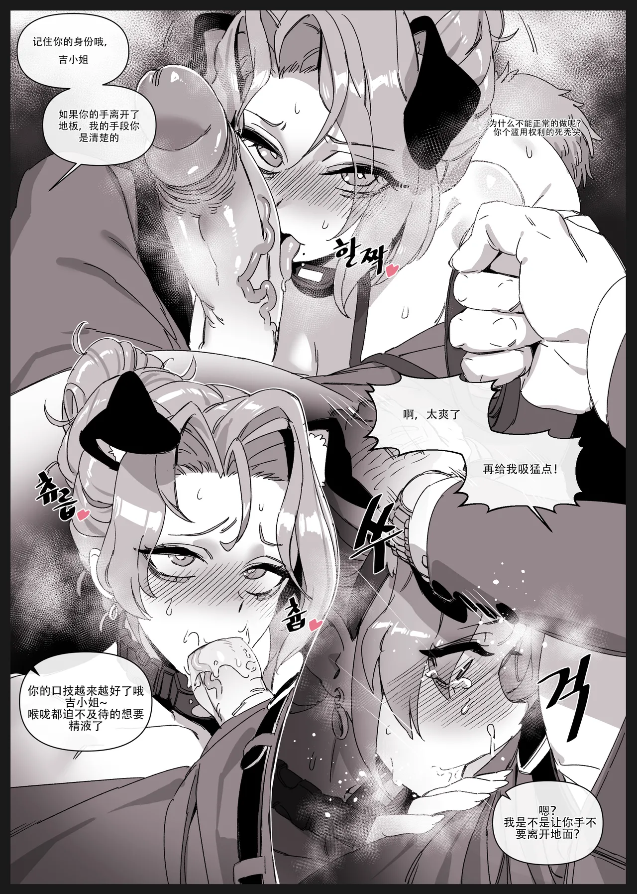 韩爱企划公司吞精便器女武神吉允静 Vol. 3 |  Hansarang Company’s Sex Slave Gil Yun-jeong Vol. 3 page 6 full