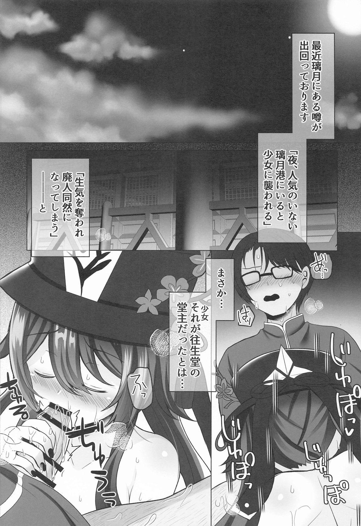 胡桃ちゃんに襲われて大往生してしまいました page 3 full