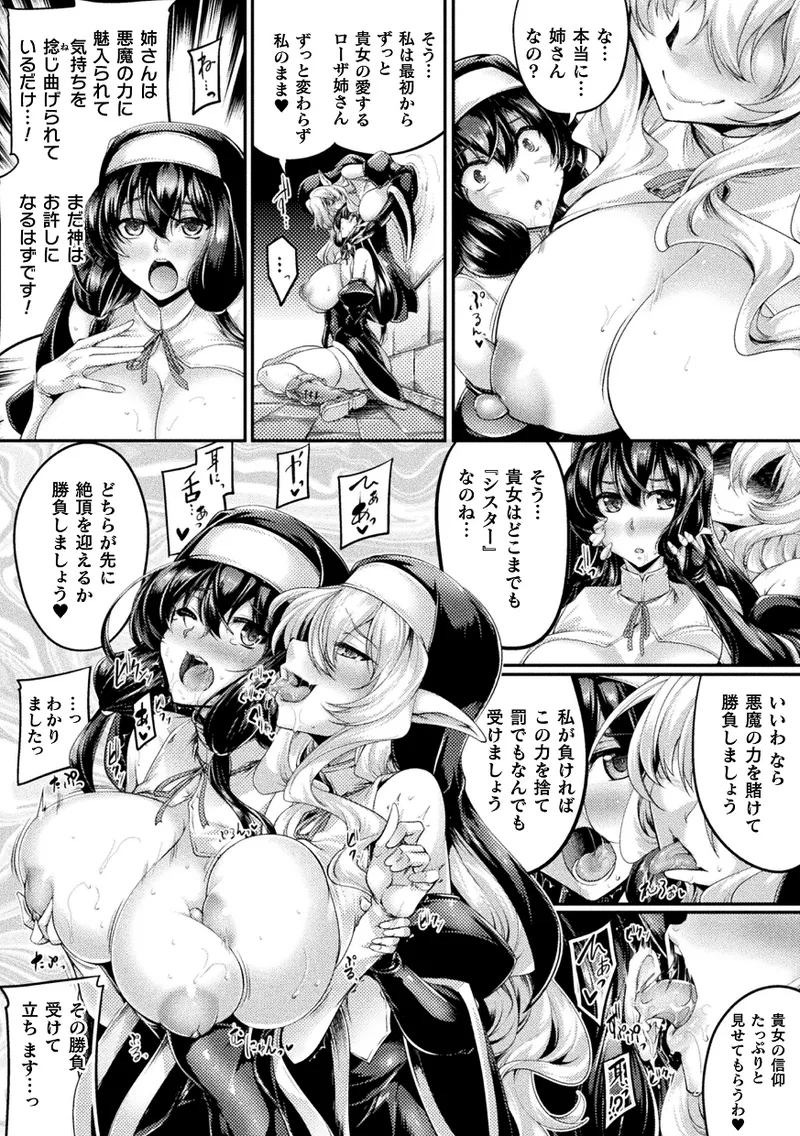 Kukkoro Heroines Vol. 45 page 7 full