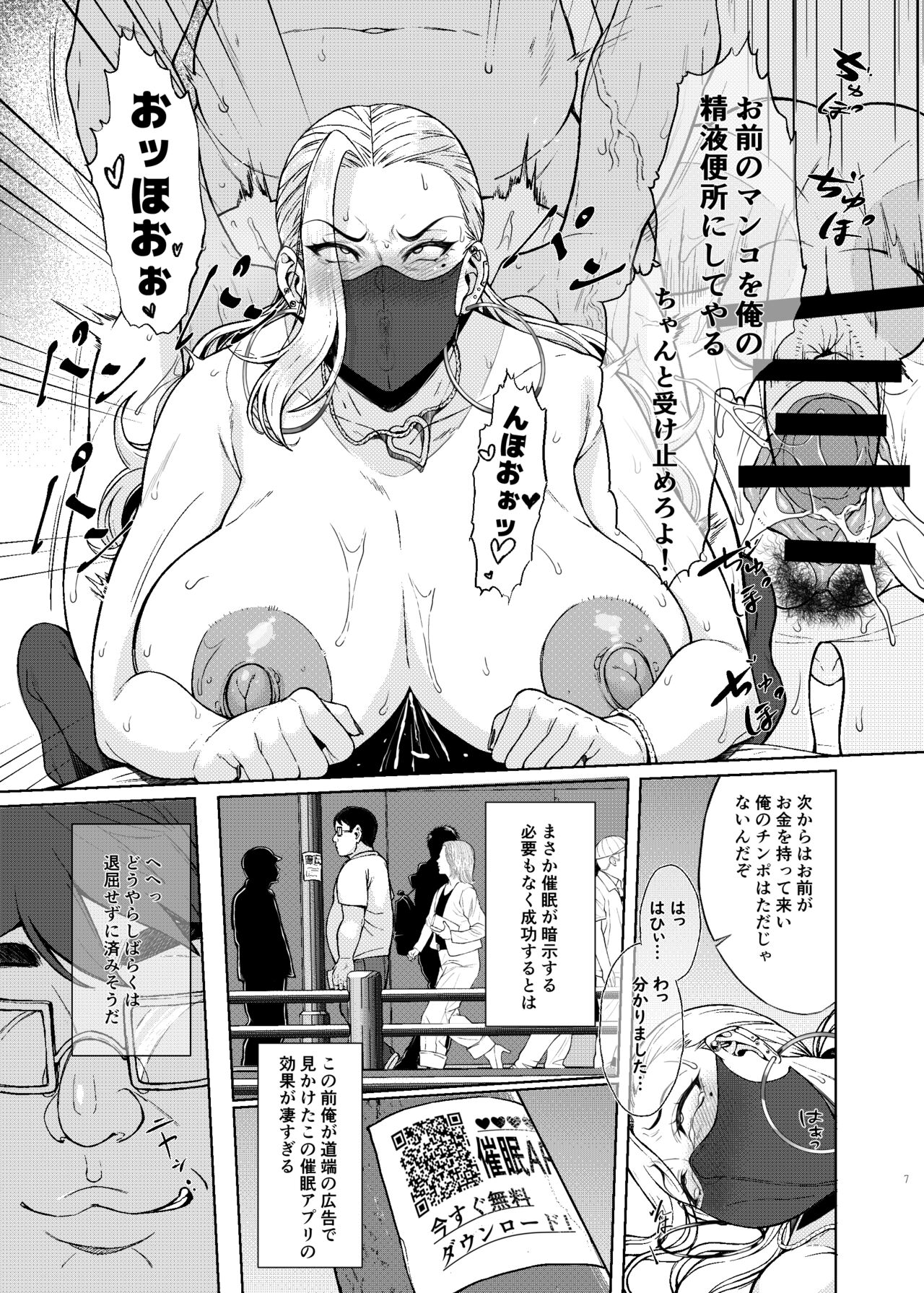 Are? Joshikousei Saimin tte Konna ni Kantan datta no? page 7 full
