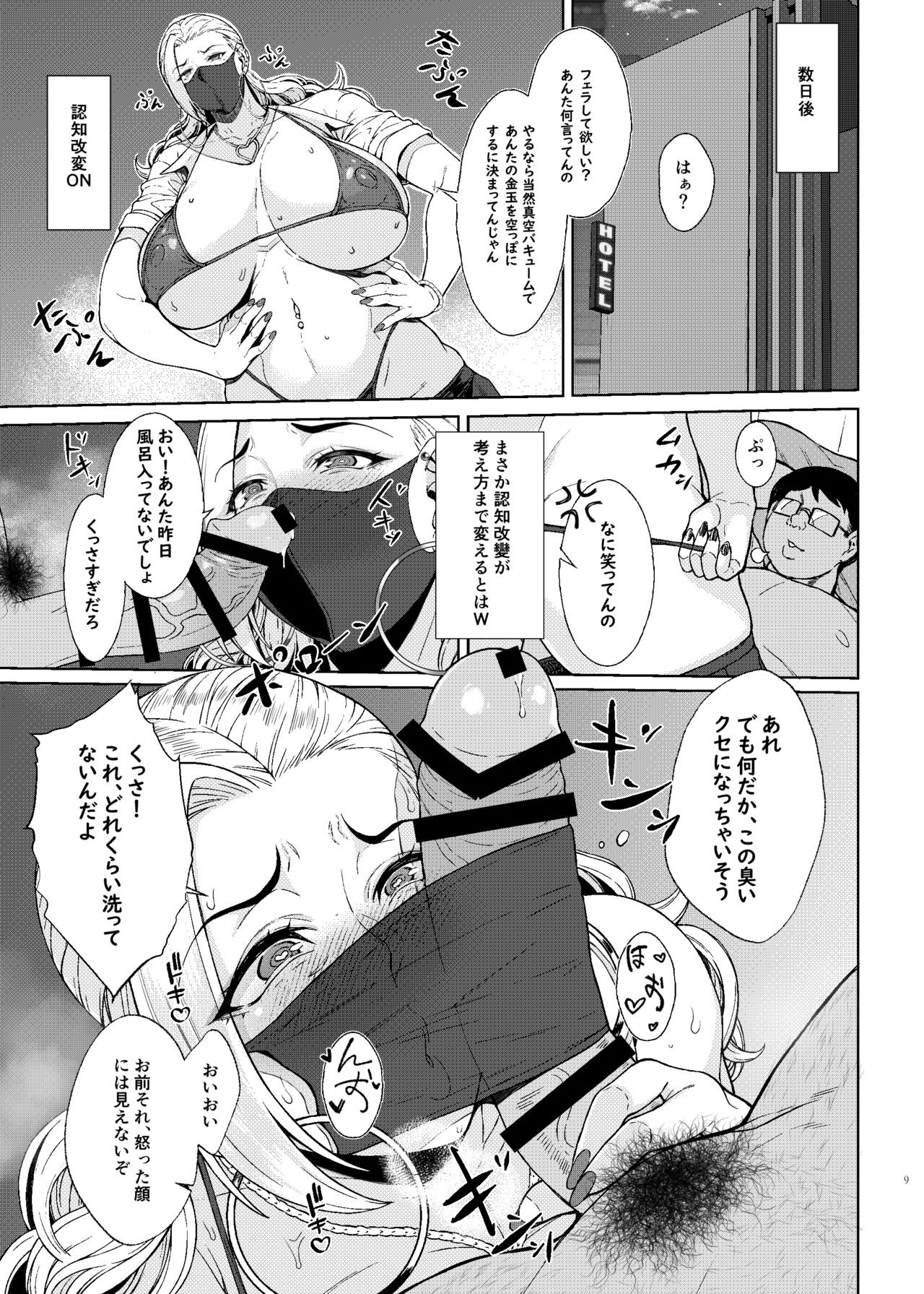 Are? Joshikousei Saimin tte Konna ni Kantan datta no? page 9 full