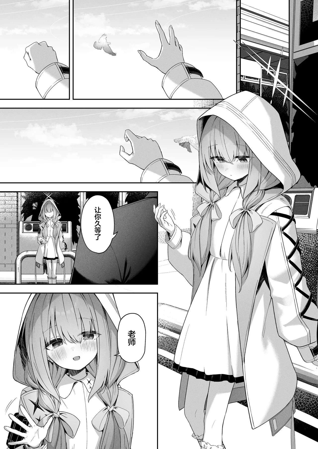 Koibito Gokko - PLAYING LOVERS | 恋人游戏 page 3 full