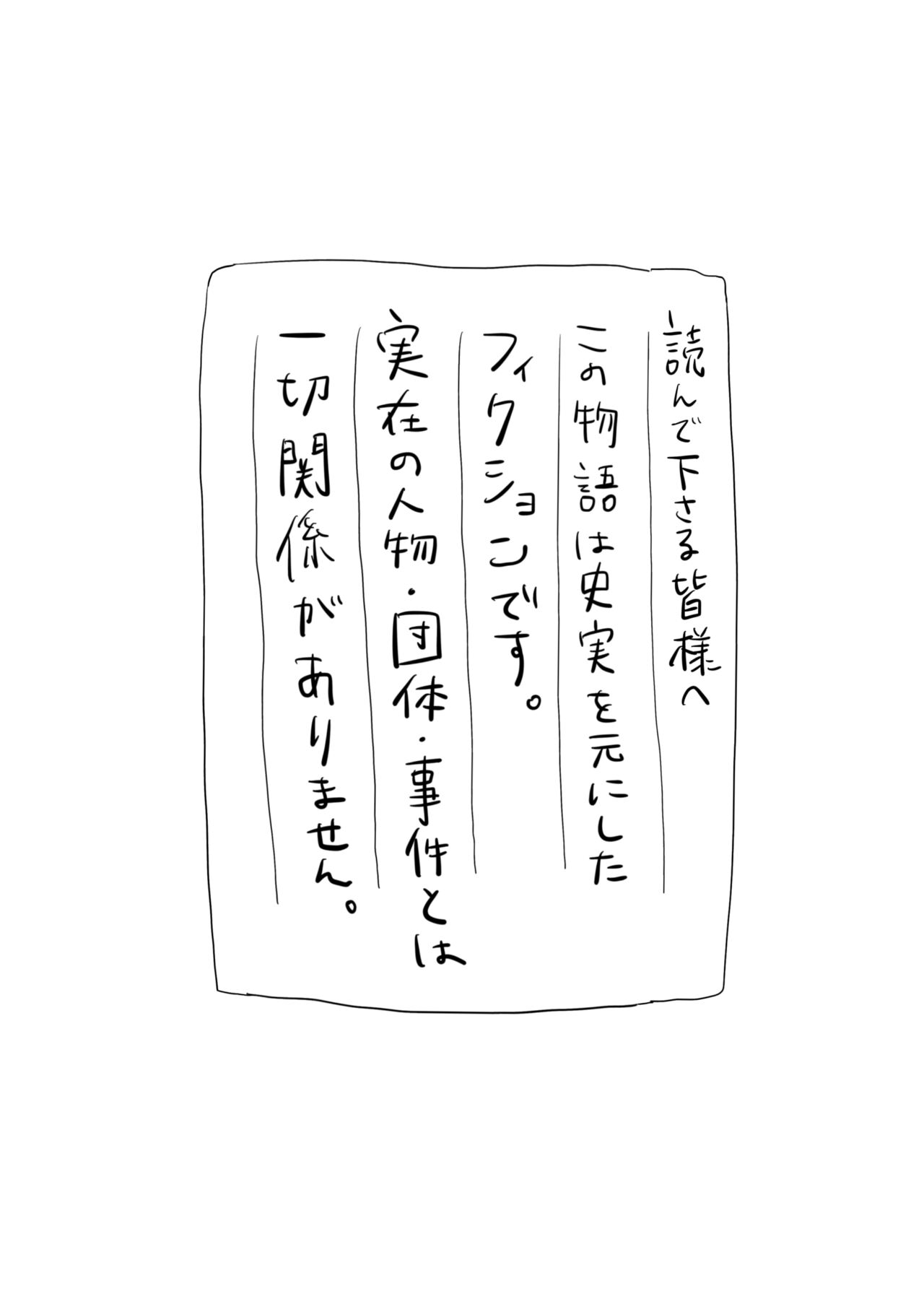 Inori o Tsunagu page 3 full