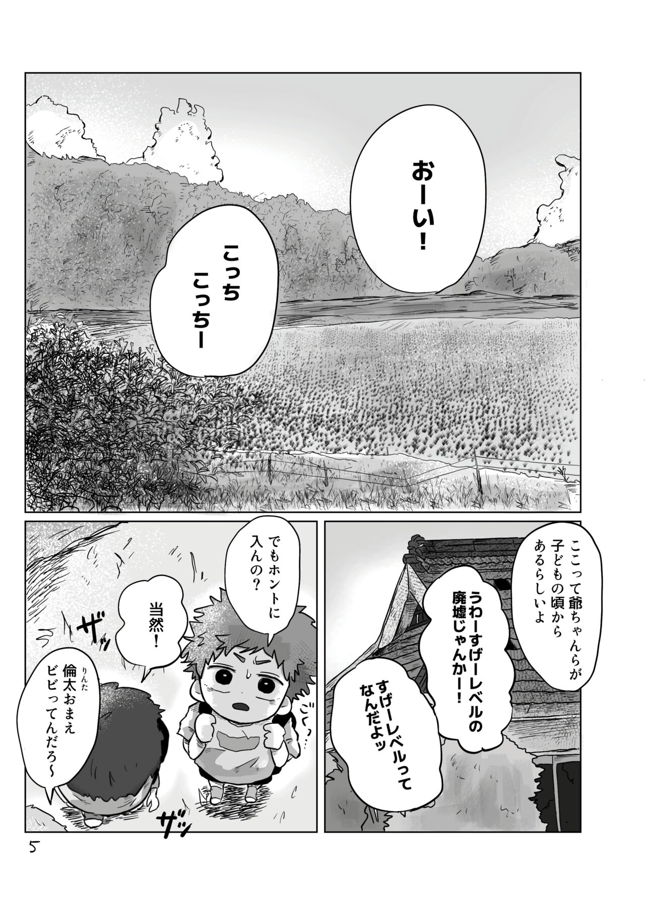 Inori o Tsunagu page 4 full