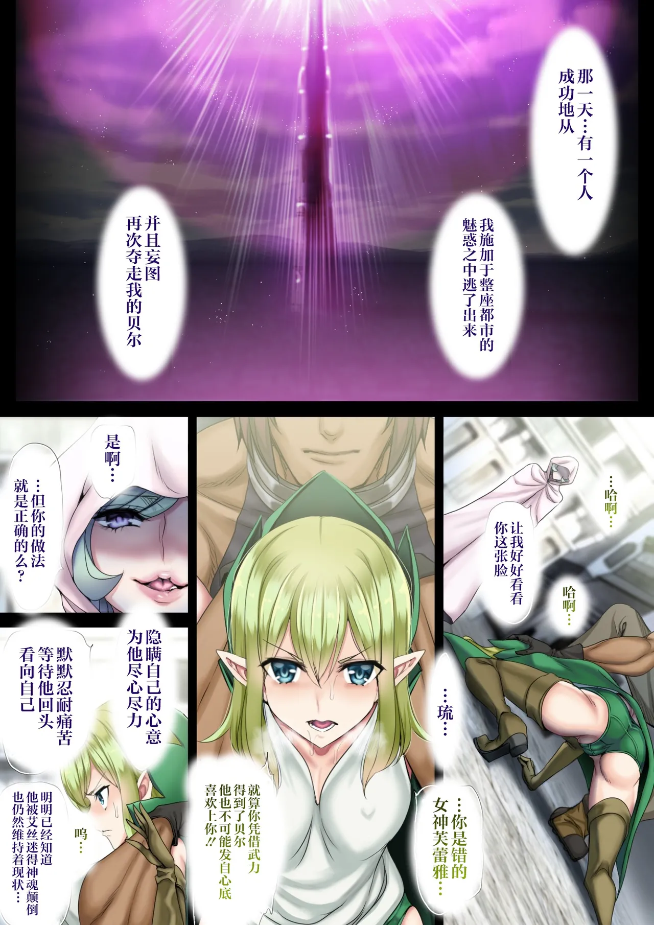 Sennou Zumi Sekai Zenpen page 3 full