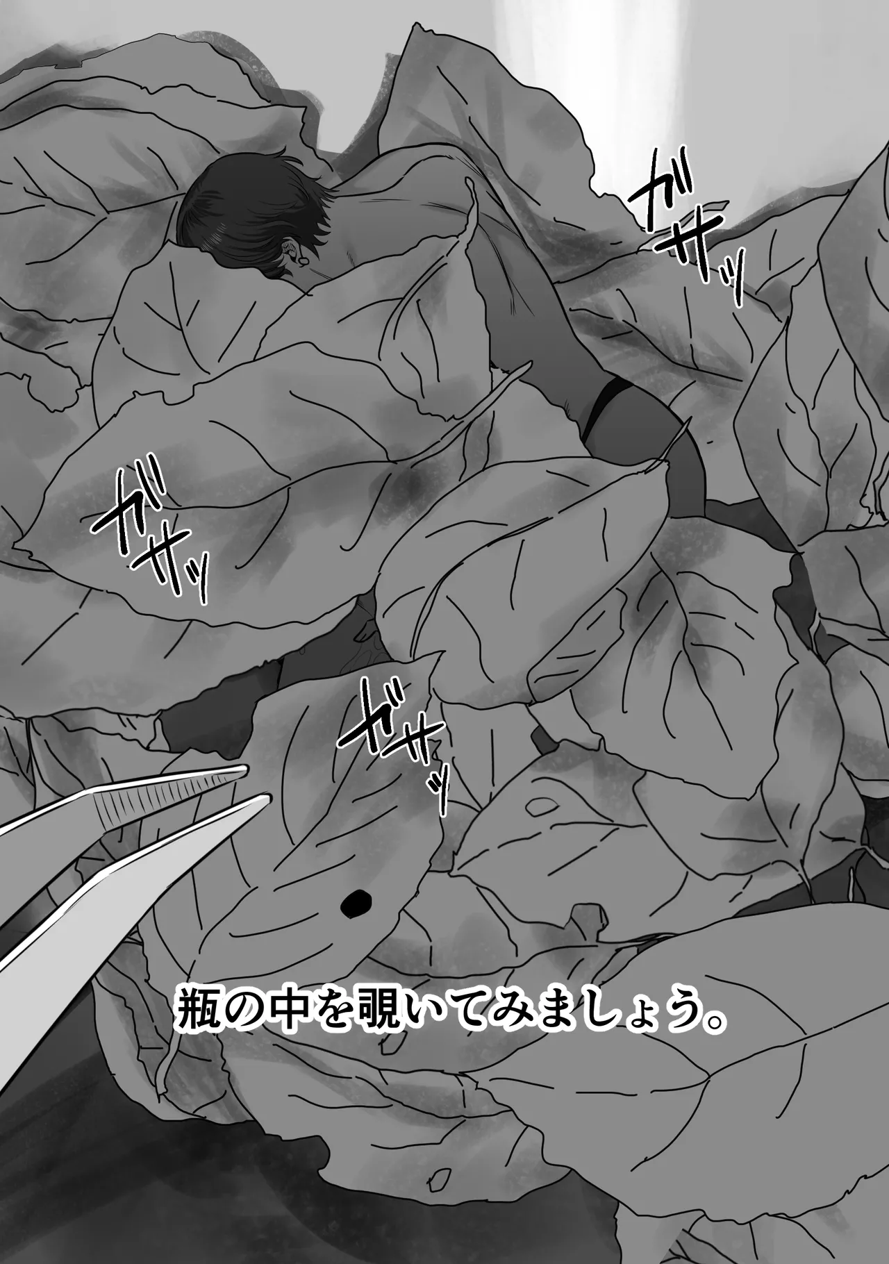 Bin no Naka de Okusa— no Hime wo Shiikushiyou page 10 full