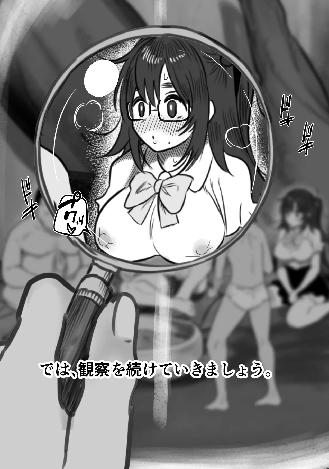 Bin no Naka de Okusa— no Hime wo Shiikushiyou page 6 full