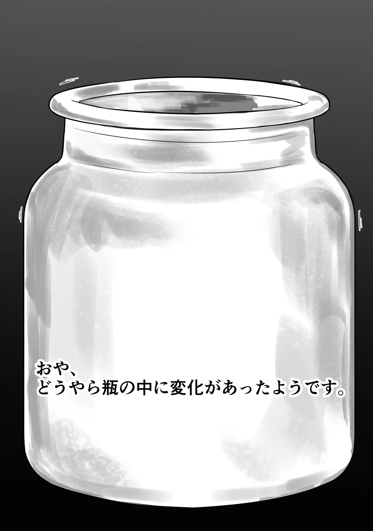 Bin no Naka de Okusa— no Hime wo Shiikushiyou page 9 full