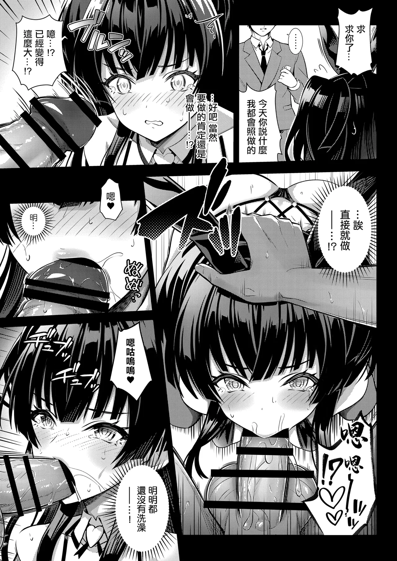 283会員制高級痴女特SS++秘密地下アイドルバニークラブ-冬優子-  。 page 6 full