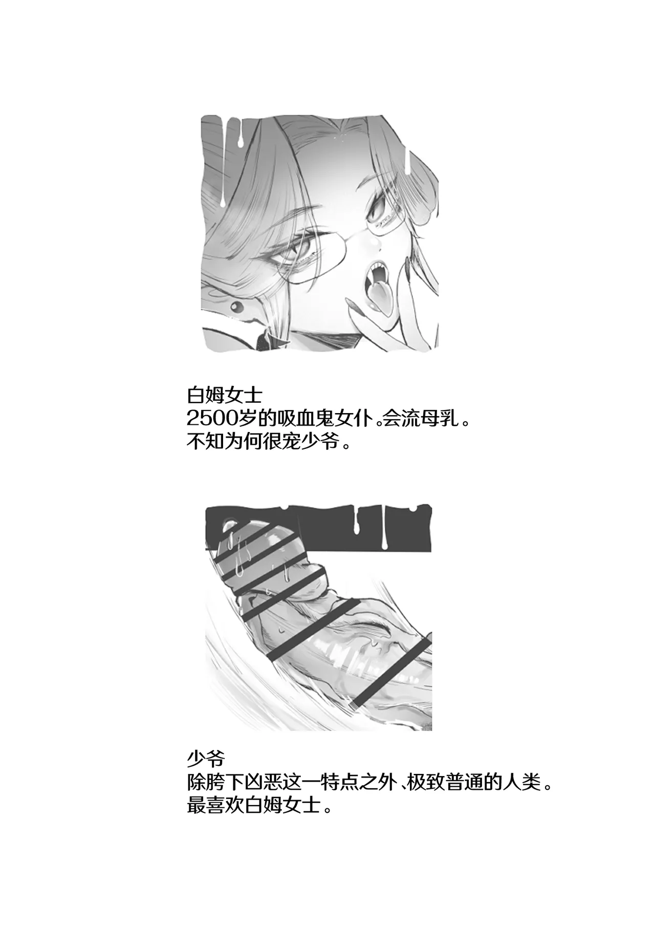 Bocchan, Ochichi no Jikan desu. ~Cool na Kyuuketsuki Maid o Haramaseta Yoru~ page 2 full