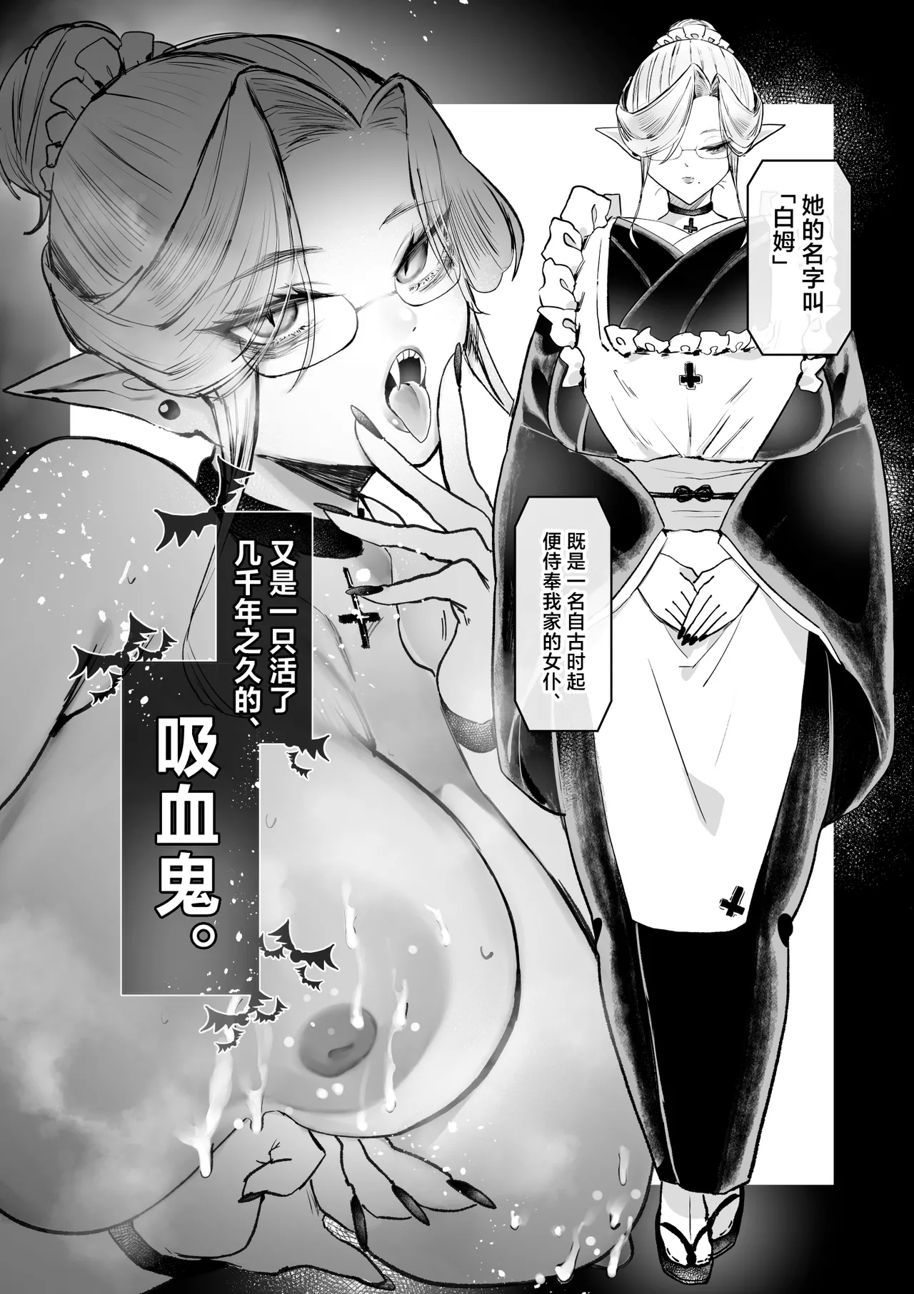 Bocchan, Ochichi no Jikan desu. ~Cool na Kyuuketsuki Maid o Haramaseta Yoru~ page 3 full