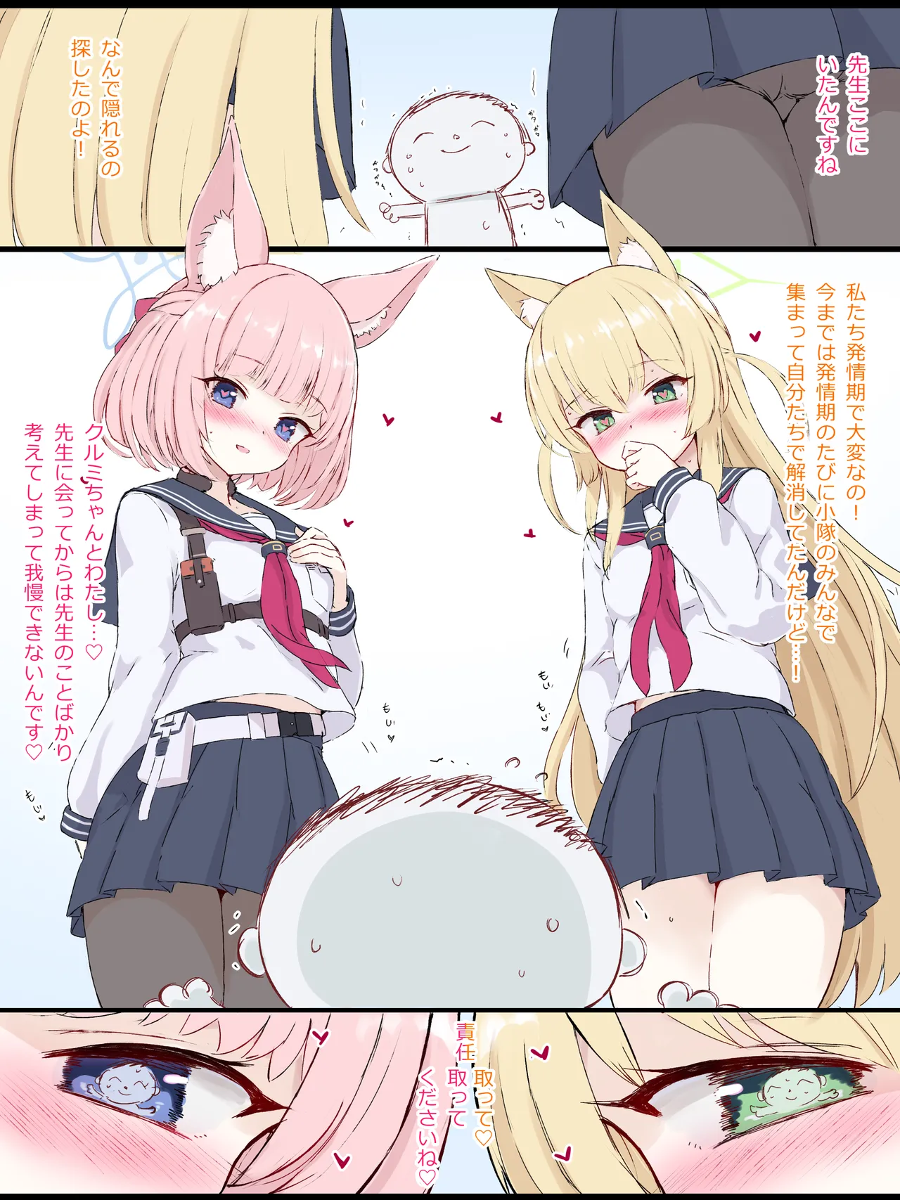 Niko Kurumi page 1 full