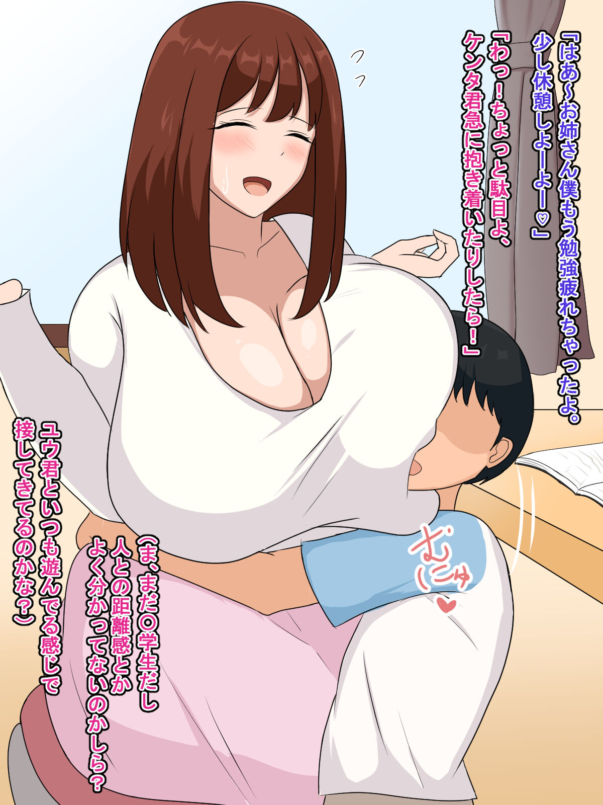 クラスメートのマスコットになった私のお気に入りの妹の物語 page 10 full