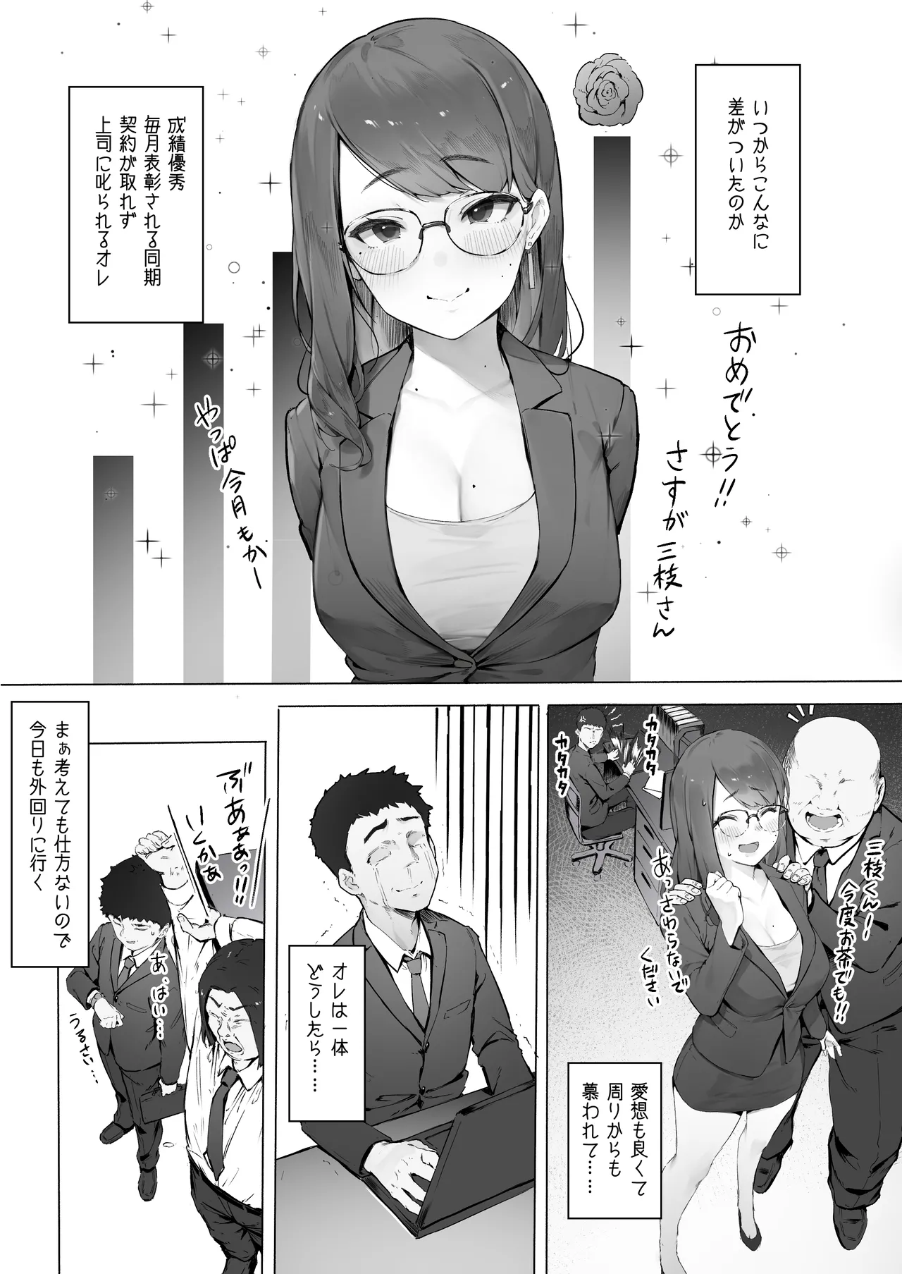 Hanko Kawari Ni Chinpo De Shiofuki page 1 full