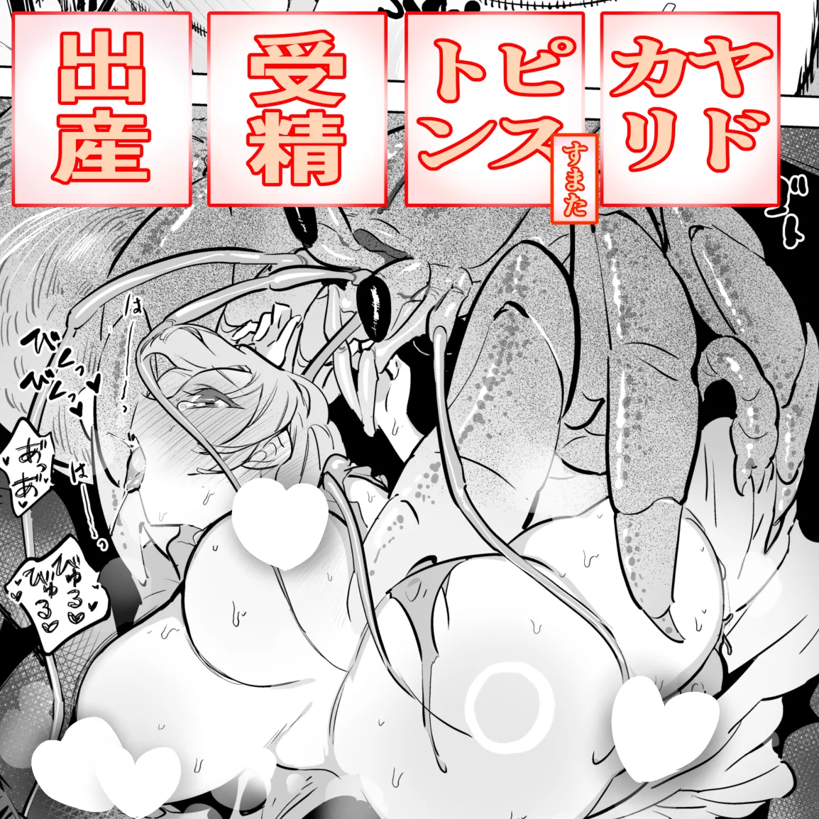 Kyodai yadokari to bakansu shōjo! page 1 full