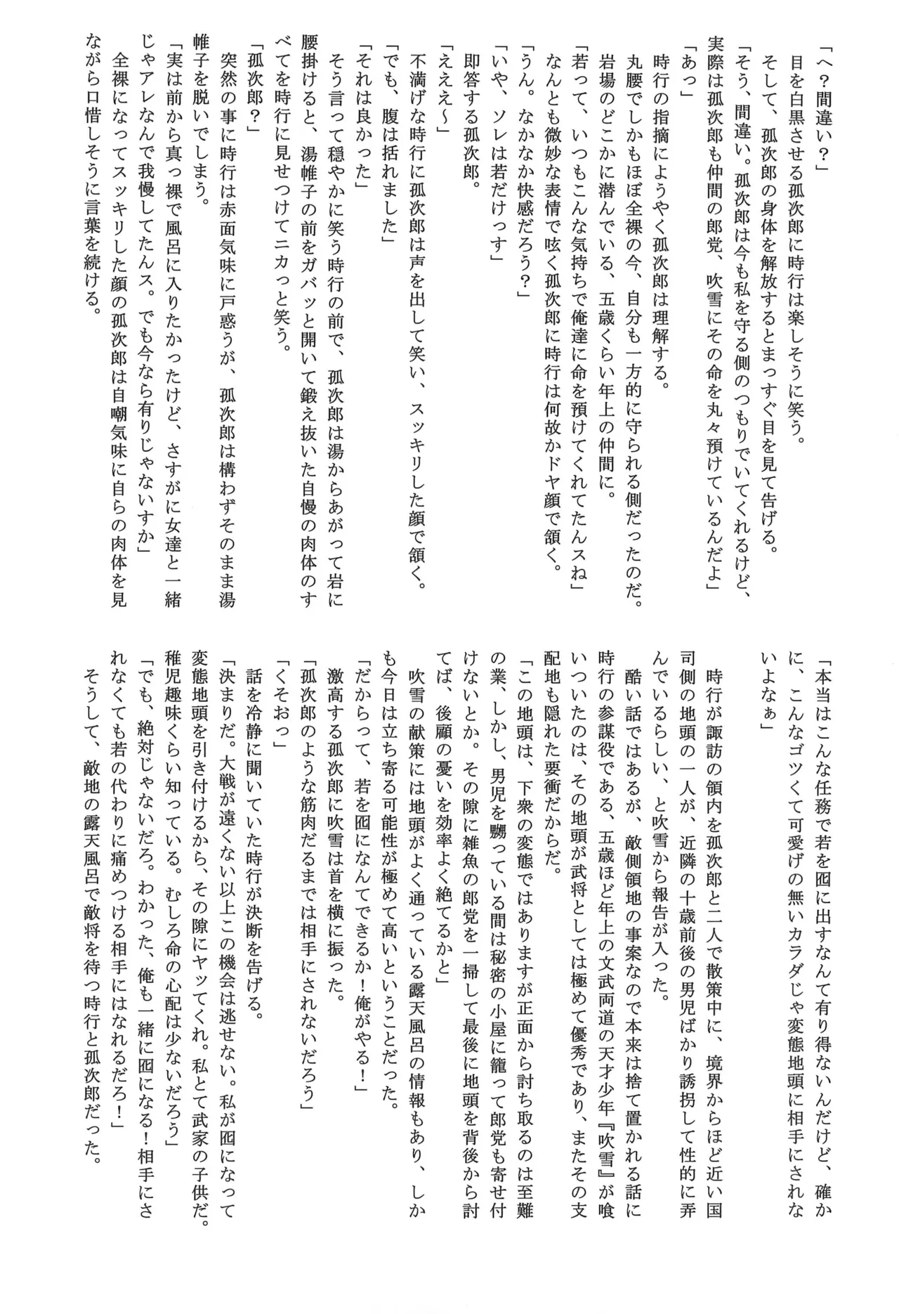 Hamerare Jouzu no Wakagimi page 6 full