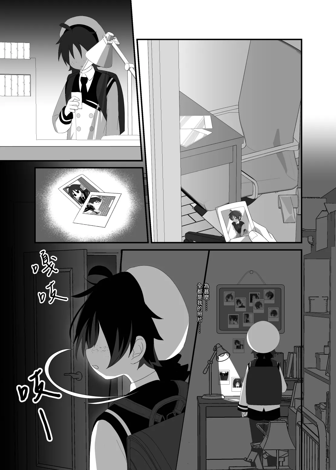 【養在地下室魚尾巴）】悠斗×幸一《如蜜般舔舐》 page 10 full