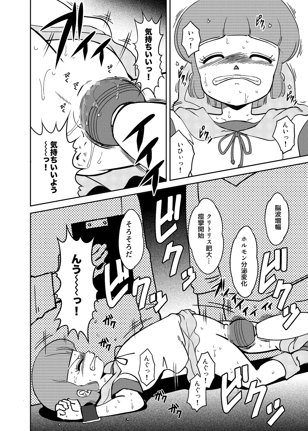 Majogari Karute page 4 full