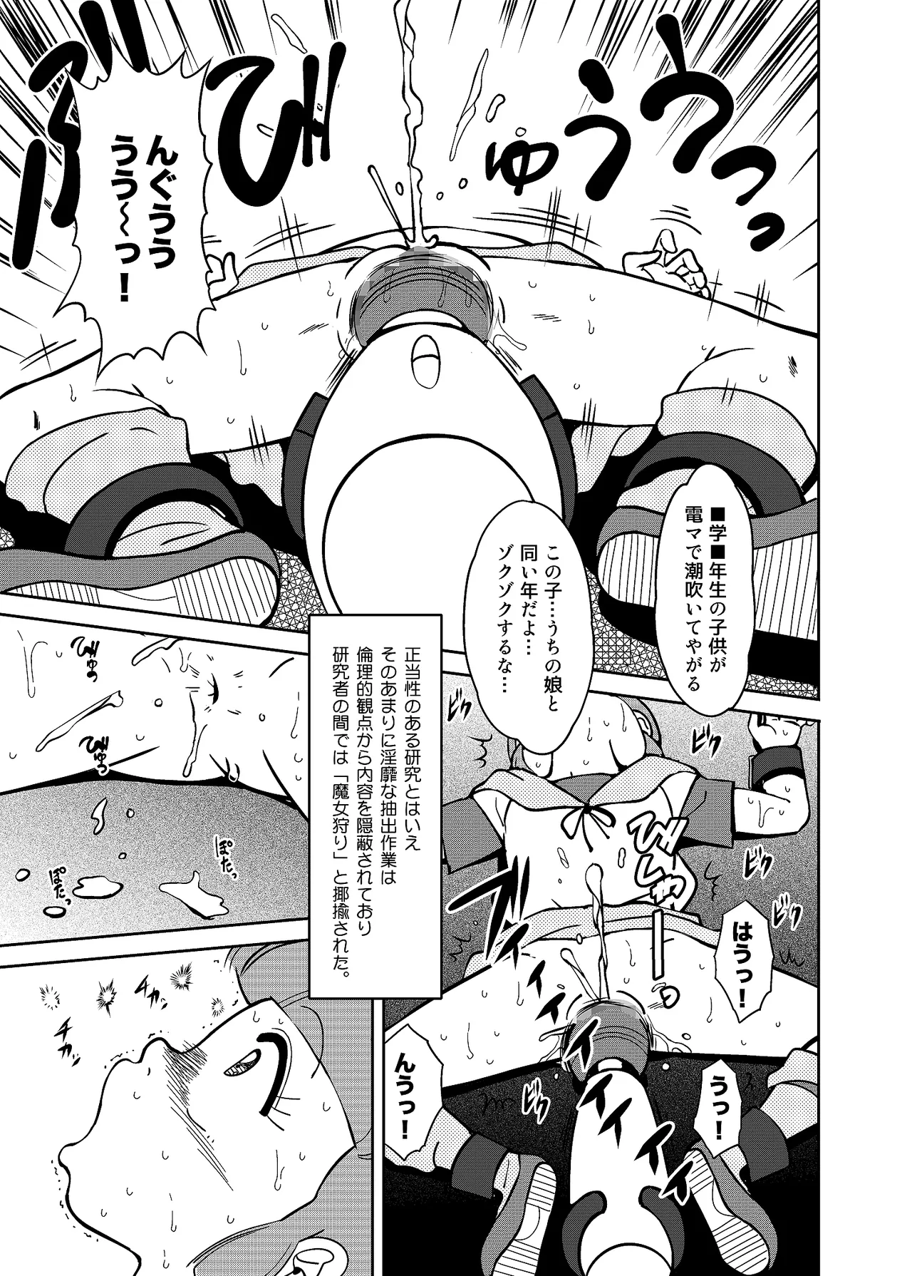 Majogari Karute page 5 full