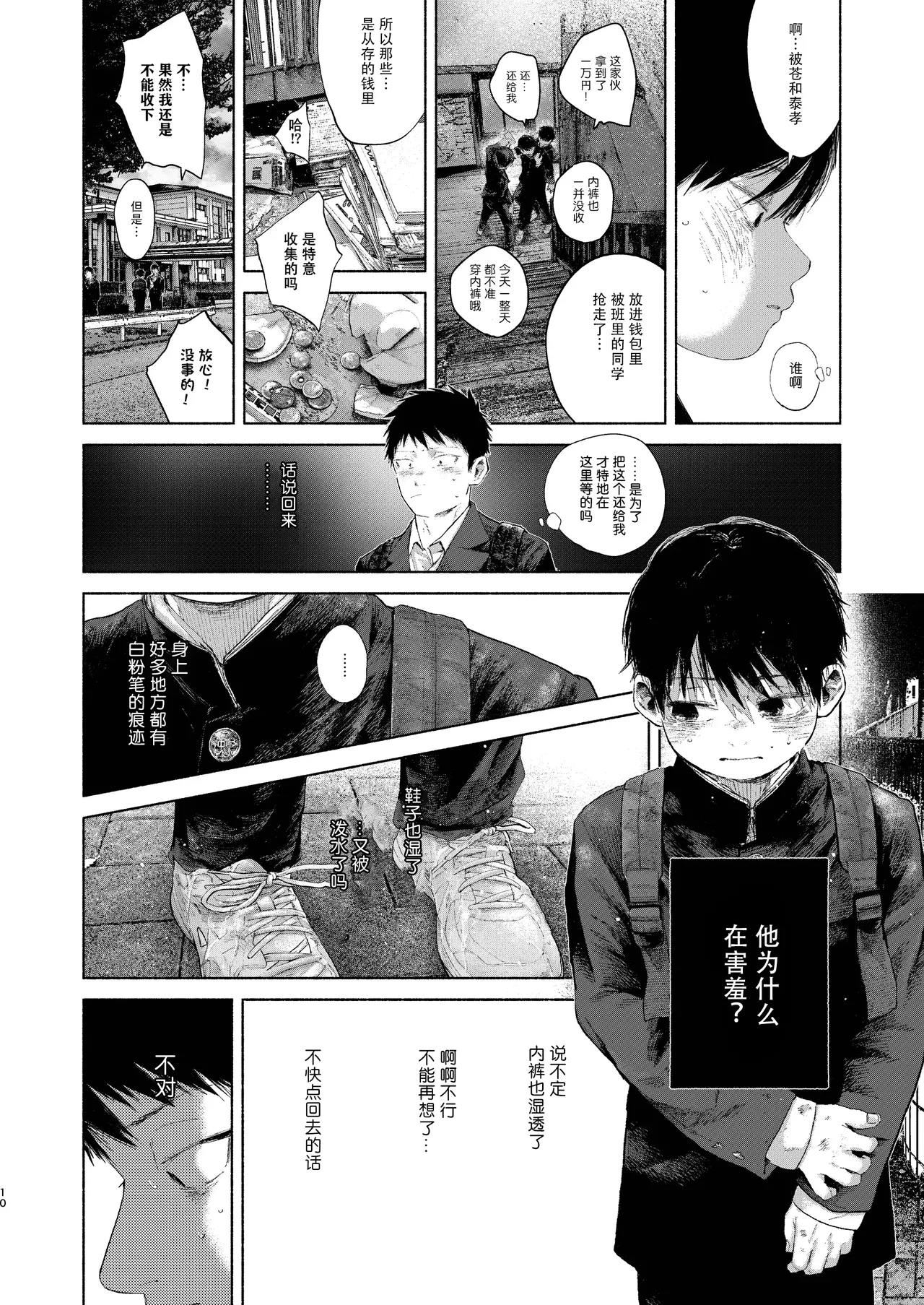 【オソウザイヤ】フリータイム・シンドローム丨freetime syndrome page 10 full