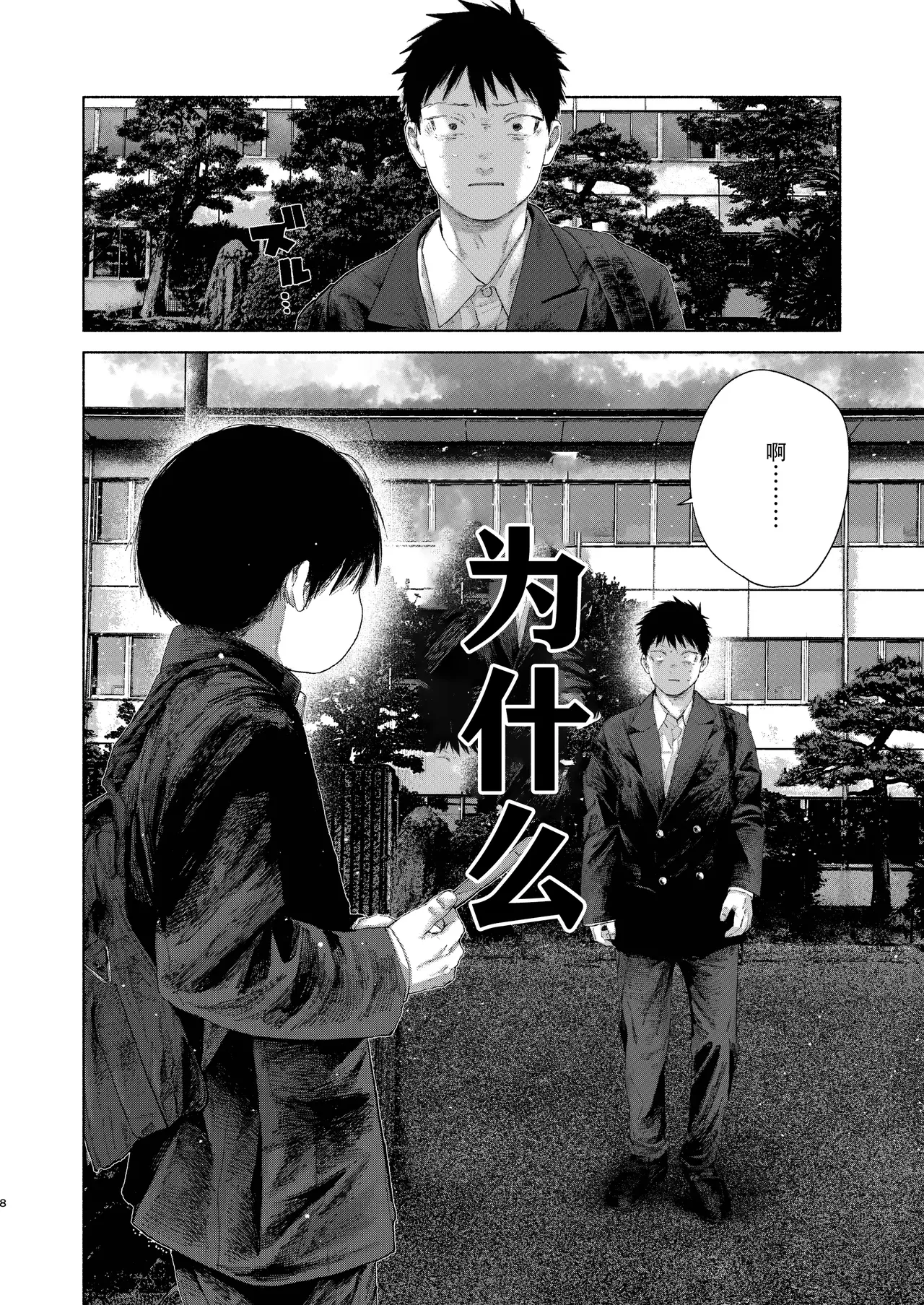 【オソウザイヤ】フリータイム・シンドローム丨freetime syndrome page 8 full