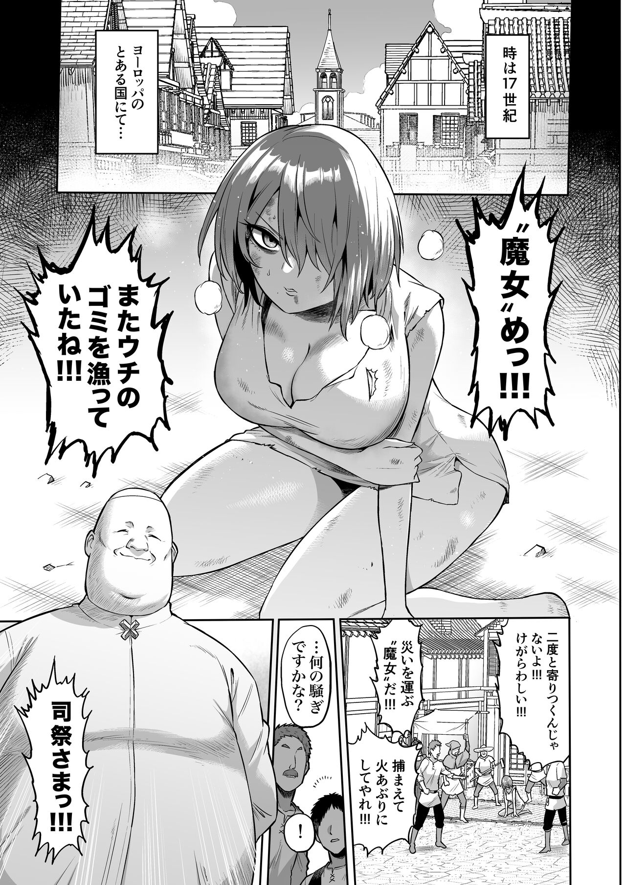 サキュバス・ドミネーション page 3 full