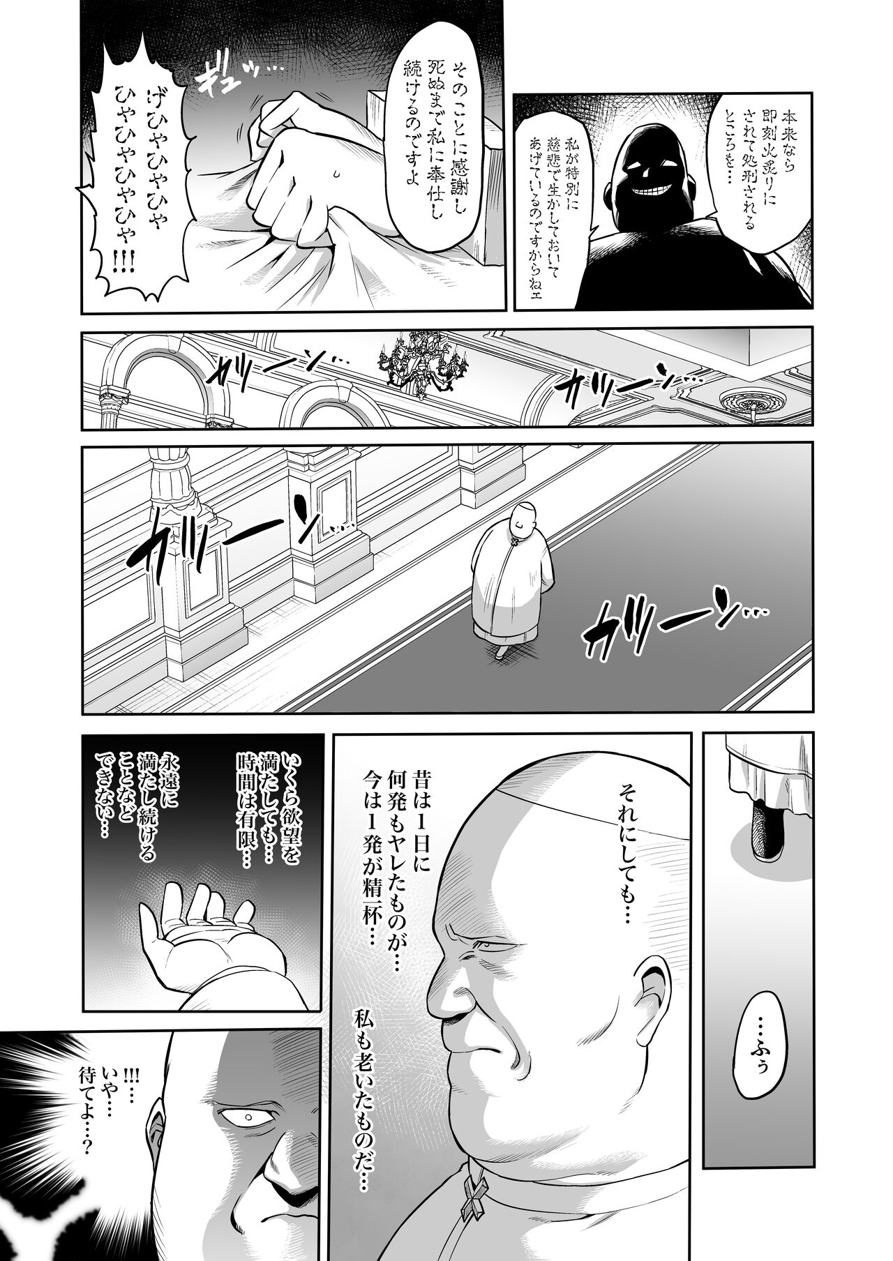 サキュバス・ドミネーション page 7 full
