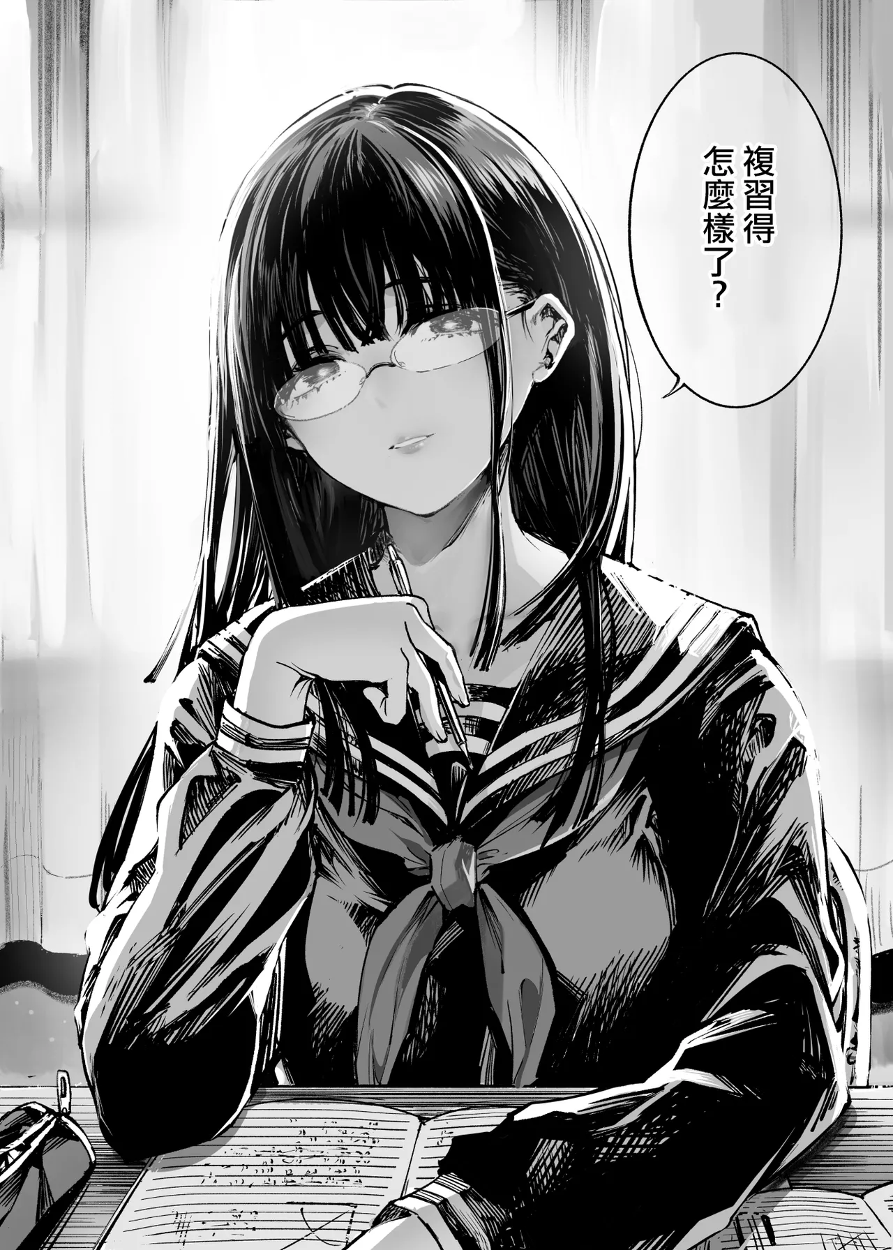 Futari ga Shiawase ni Natteiku Sugata o Miru Kurai nara Shinda Hou ga Ii. 2 page 3 full