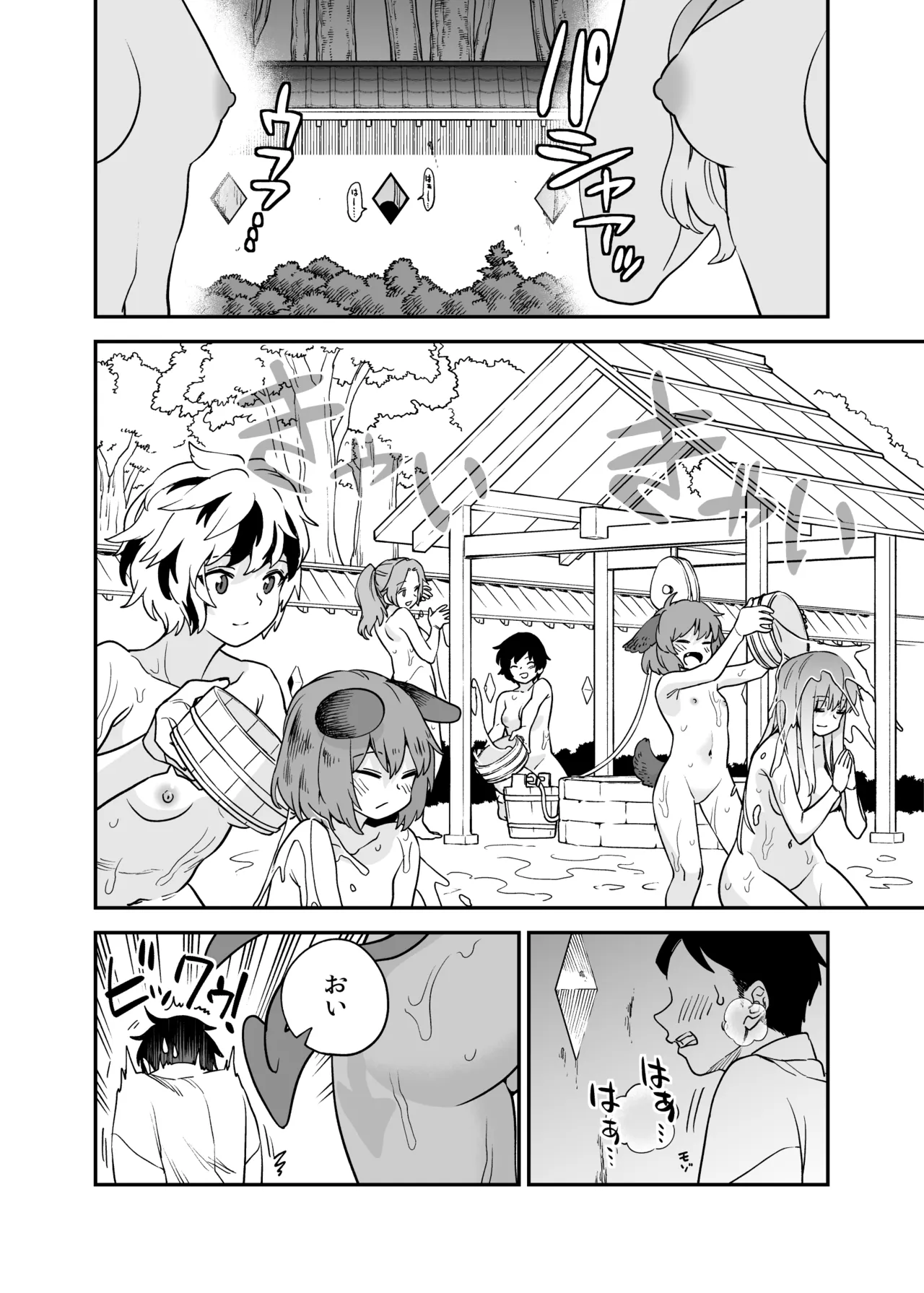 ぬえ漫画 page 1 full