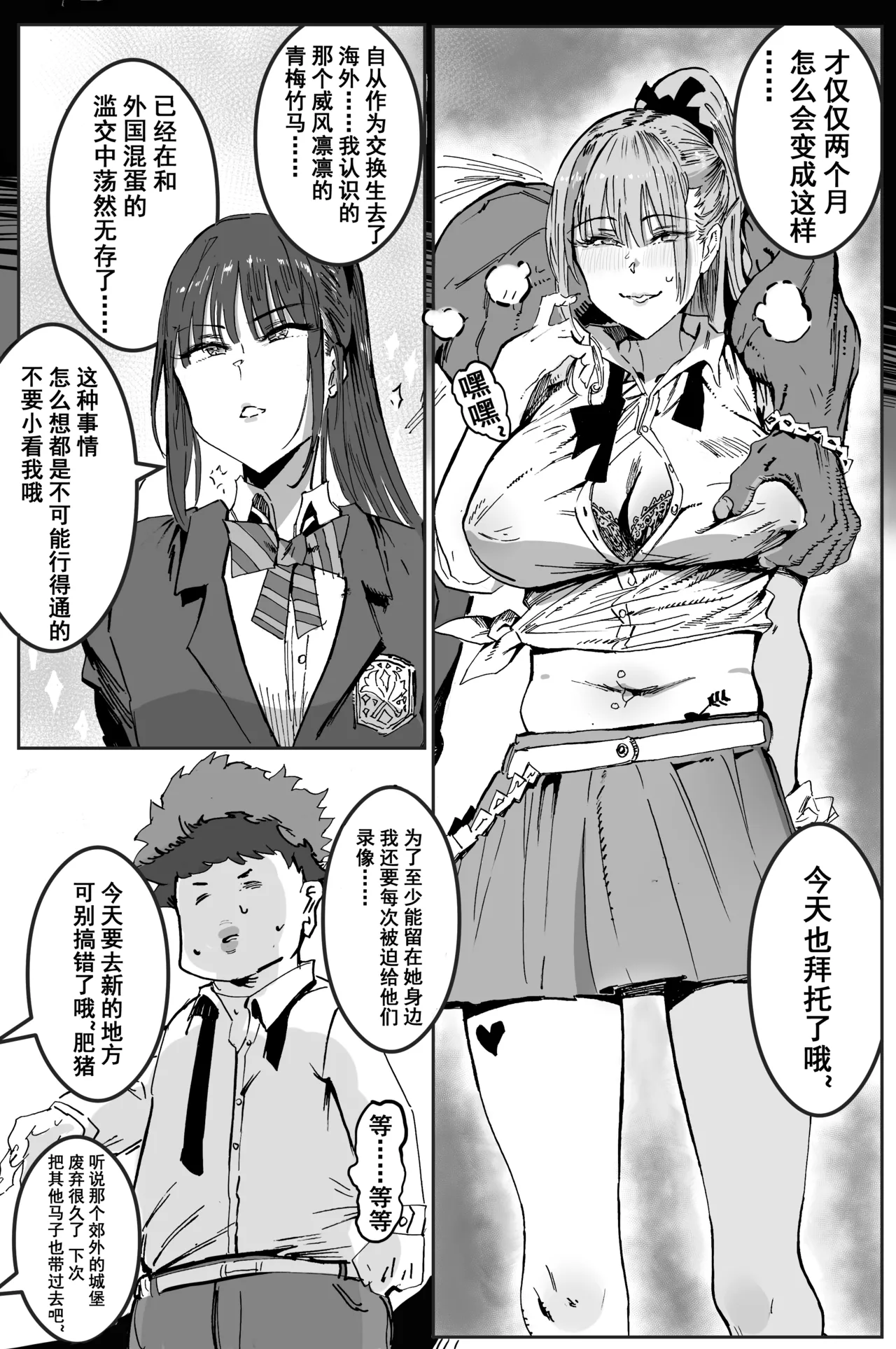 《兽X王X兽》4 增殖之饵 page 2 full