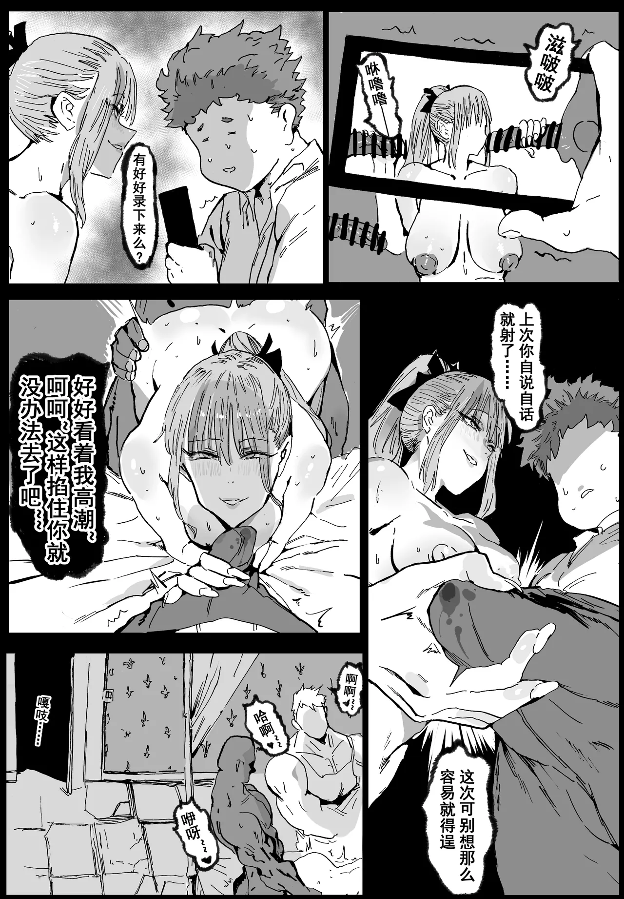 《兽X王X兽》4 增殖之饵 page 6 full