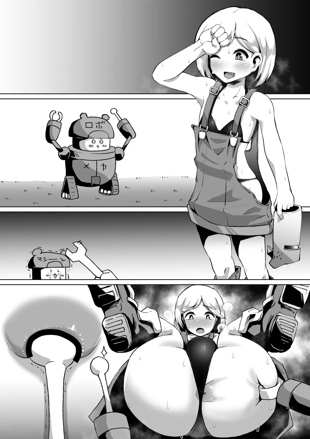 ジータ君精子絞り page 5 full