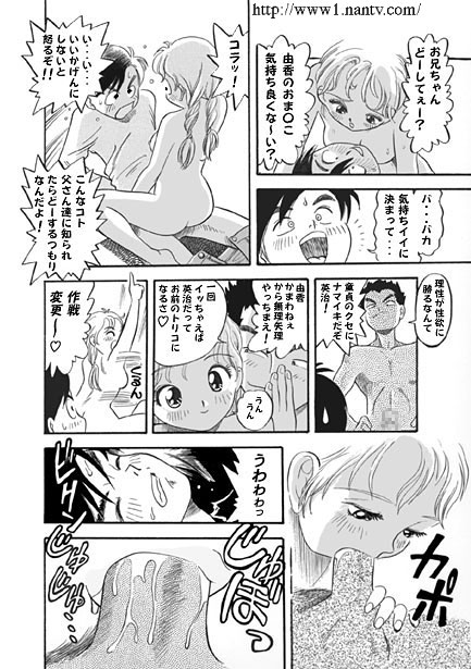 Triangle Game page 10 full