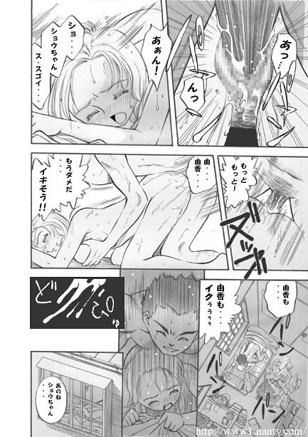 Triangle Game page 2 full