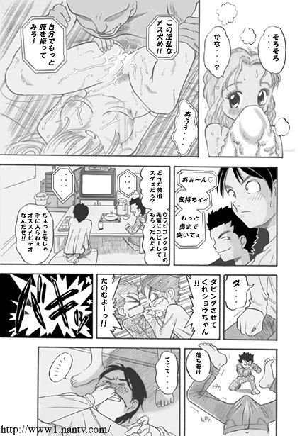 Triangle Game page 5 full