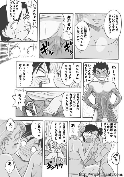 Triangle Game page 7 full