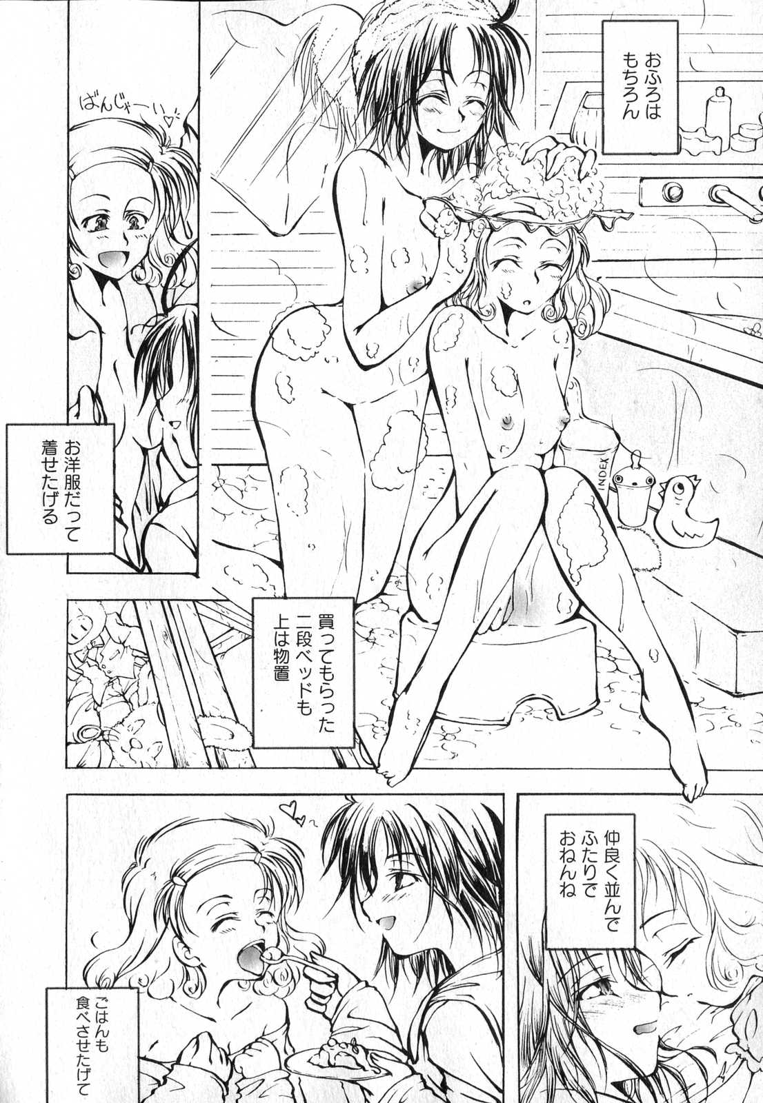 らぶまいしすたあ page 4 full