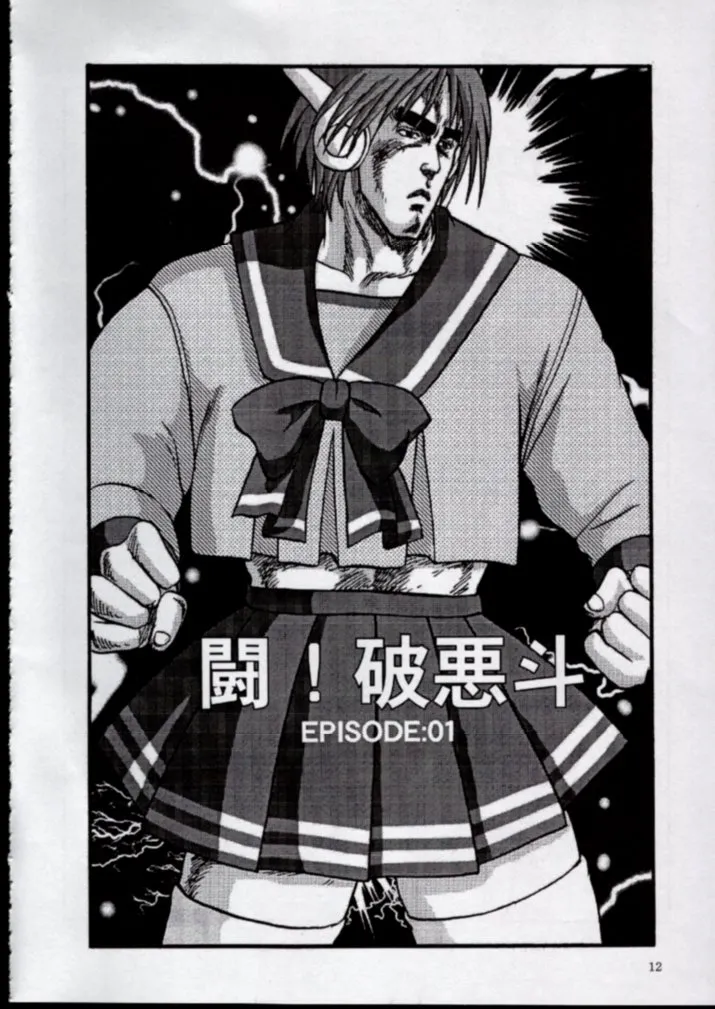 To!! Heart: Heart-sama to Issho page 10 full