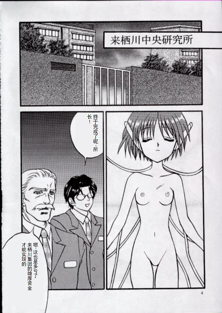 To!! Heart: Heart-sama to Issho page 2 full