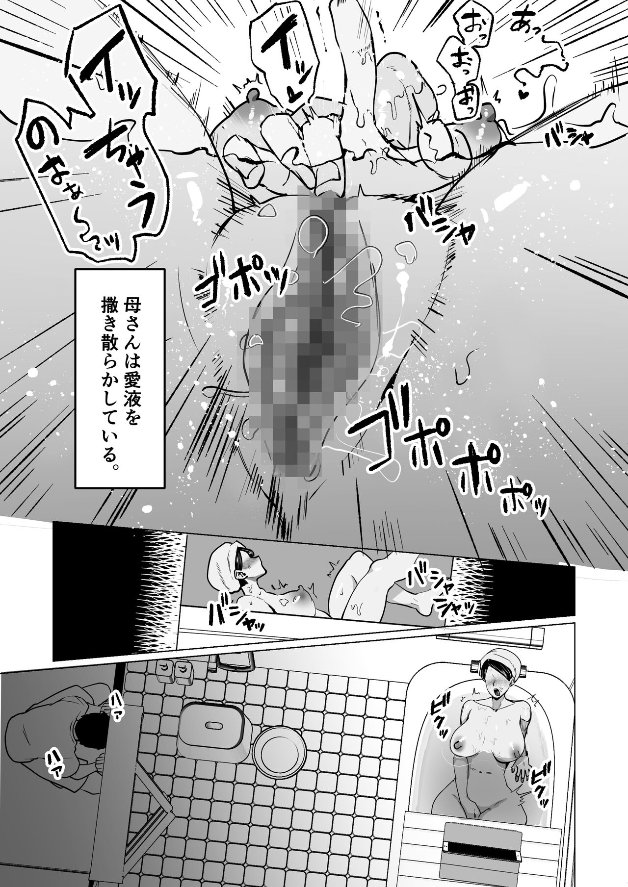 世話焼き母さんに童貞まで世話してもらいます。 page 5 full