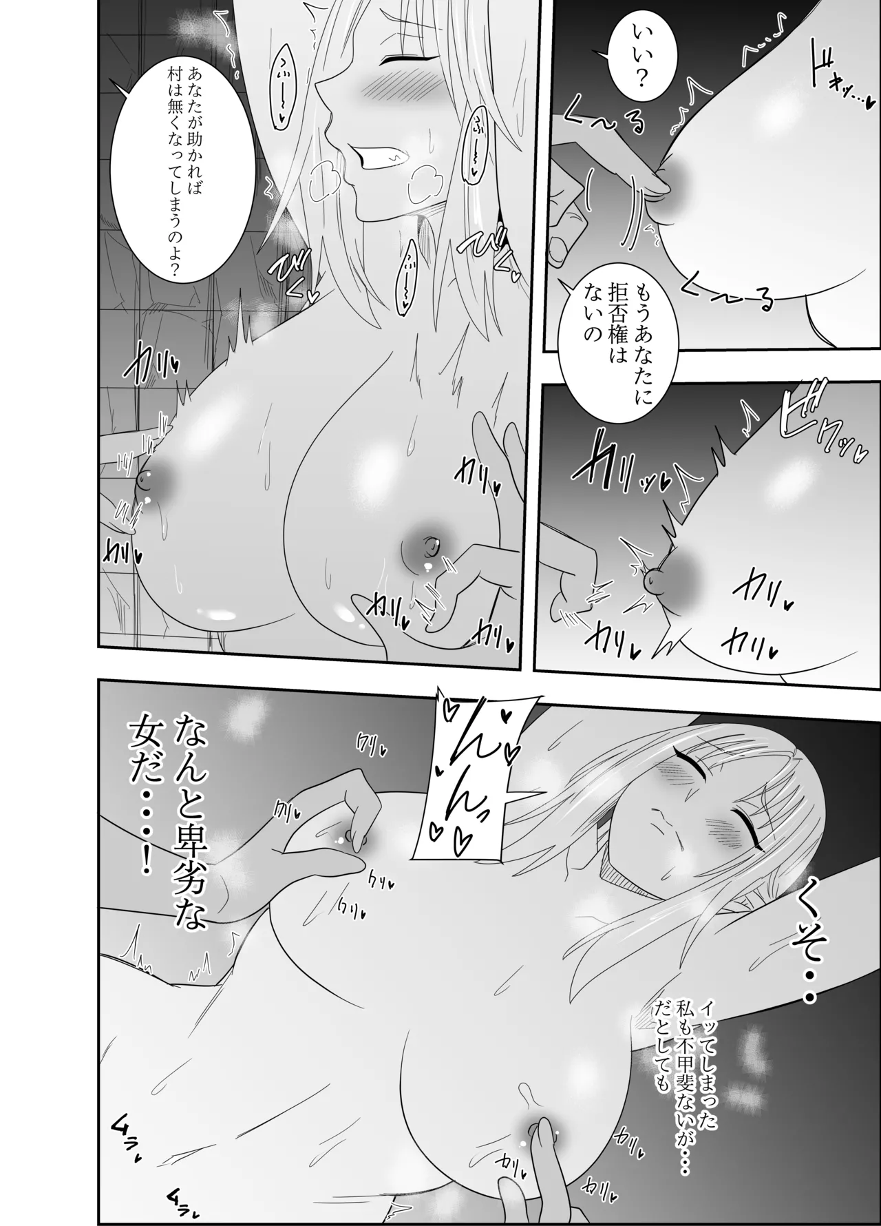 Futanari Elf Kishi Rein Eloisa no Chikubi Seme Kairaku Shuujin Nisshi 3 page 5 full