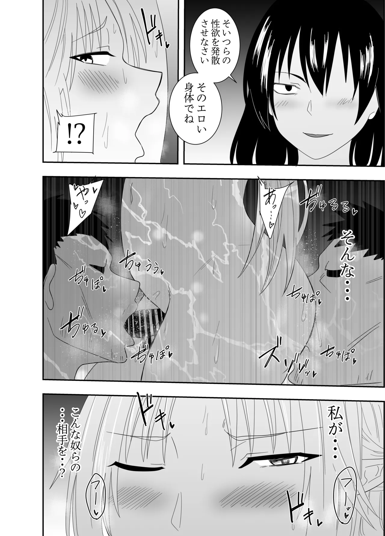 Futanari Elf Kishi Rein Eloisa no Chikubi Seme Kairaku Shuujin Nisshi 3 page 9 full